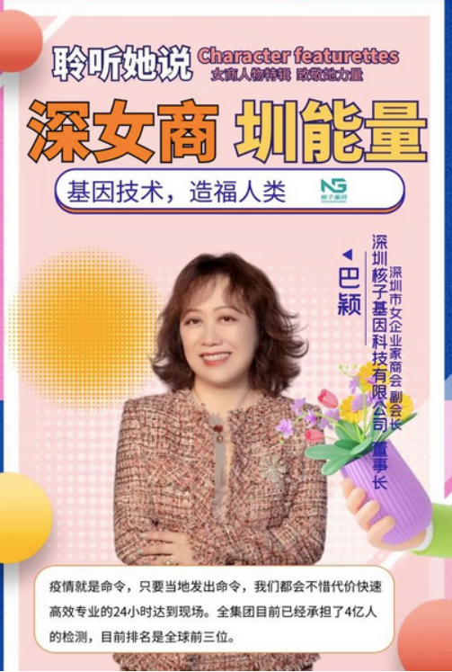 张核子发家史：累计已做7亿次核酸，上市计划已正式启动_腾讯新闻