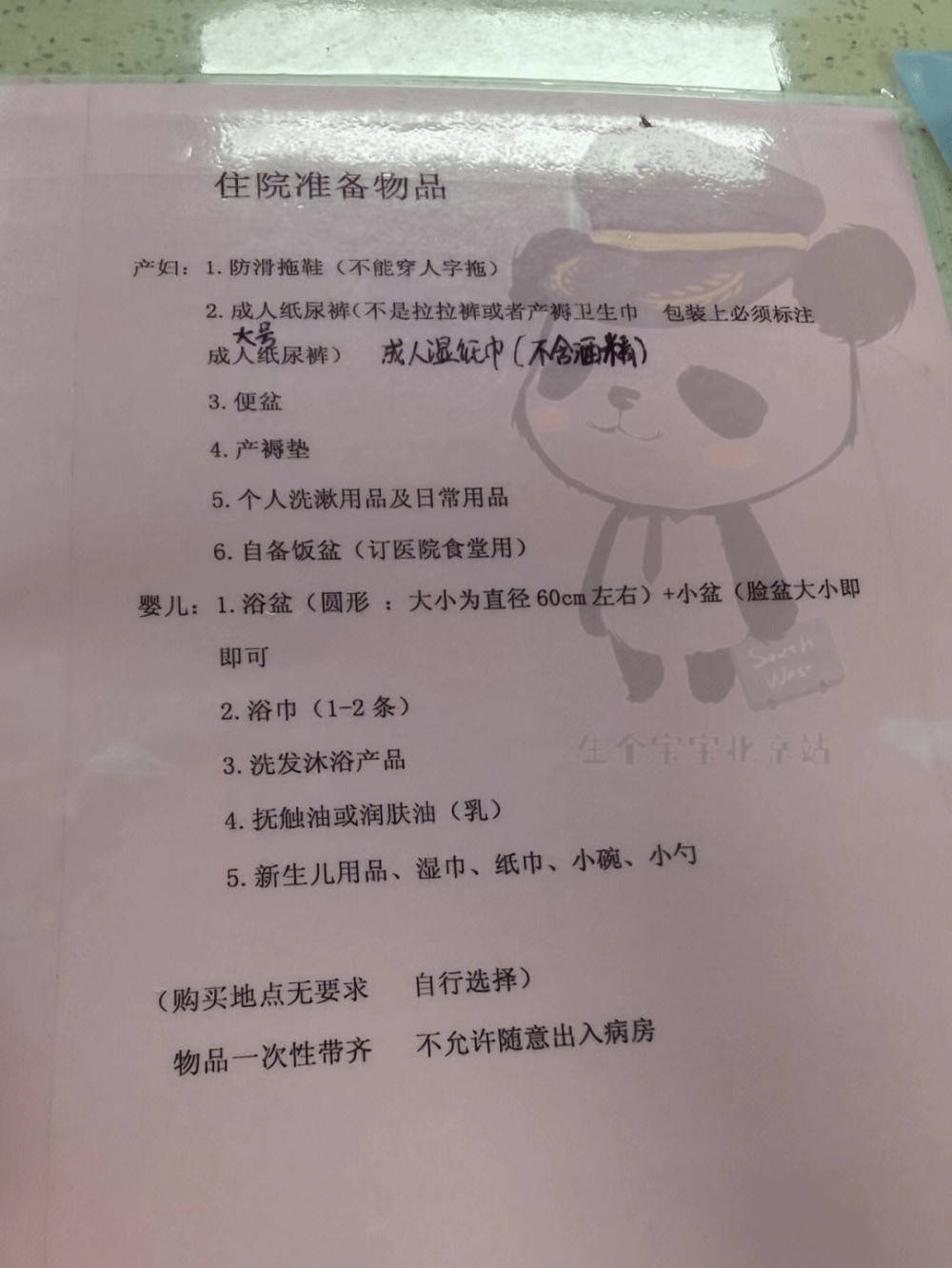 孕妇建档需要做哪些检查？大兴人民医院建档流程攻略玛玛洛可外教怎么样