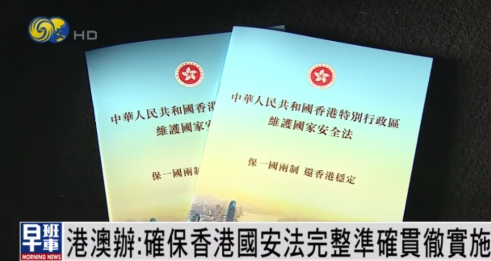 黎智英案办理过程中出现一些现象，为何值得高度警惕？三亚汉莎食品有限公司招聘