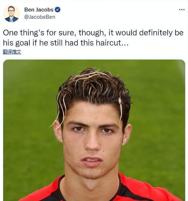 英记:c罗如果留这个发型 绝对是他的进球
