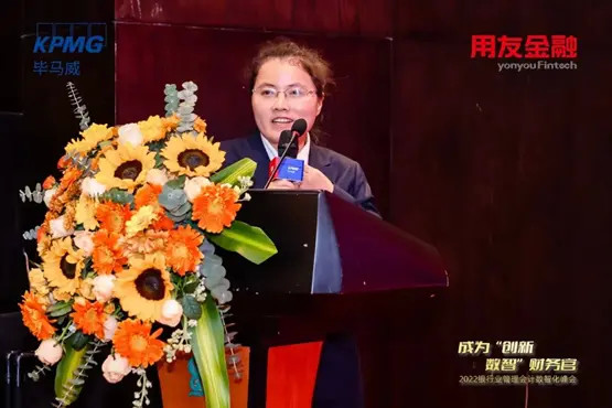 用友金融業務專家 高二妹