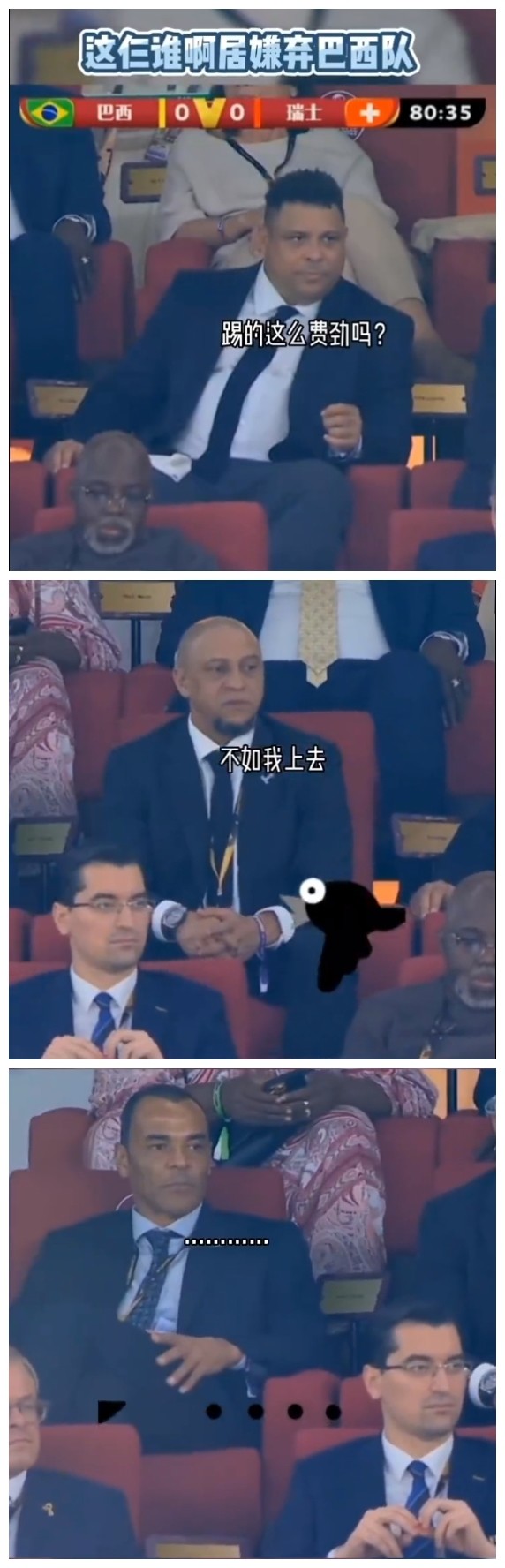 神回复｜马拉多纳有“上帝之手”，C罗有“上帝之发”！为啥巴西比赛的焦点都在观众席？_腾讯新闻