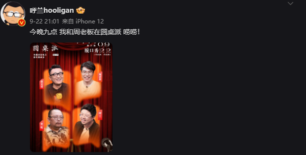 脱口秀大会未播先搞事_小北脱口秀大会_脱口秀大会广告