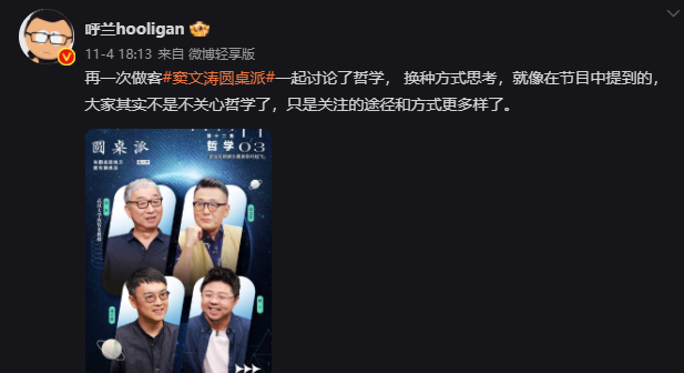 脱口秀大会未播先搞事_脱口秀大会广告_小北脱口秀大会