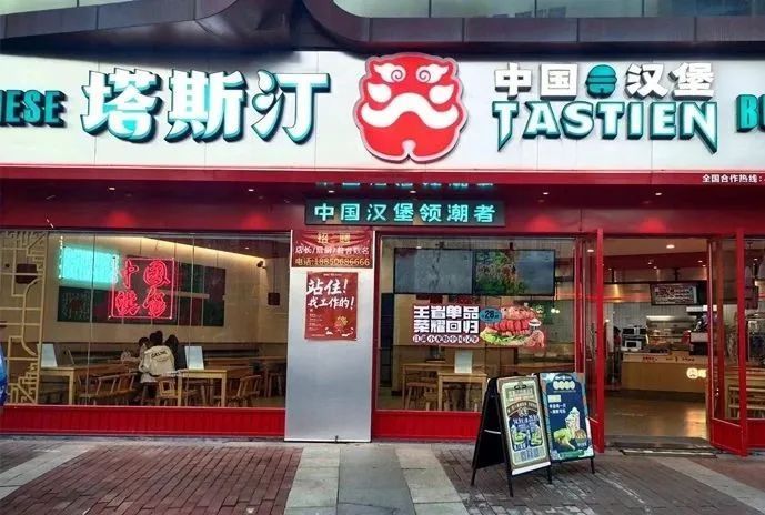 卡乐星关店塔斯汀疯狂拓店中国汉堡接位网红美式汉堡