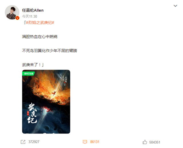 武庚纪真人剧官宣，不死鸟武庚成为主角，剧情将会遭到大幅度魔改-古次元