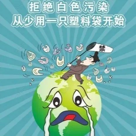 不用或少用一次性筷子,一次性快餐盒,一次性塑料袋,外出购物尽量用
