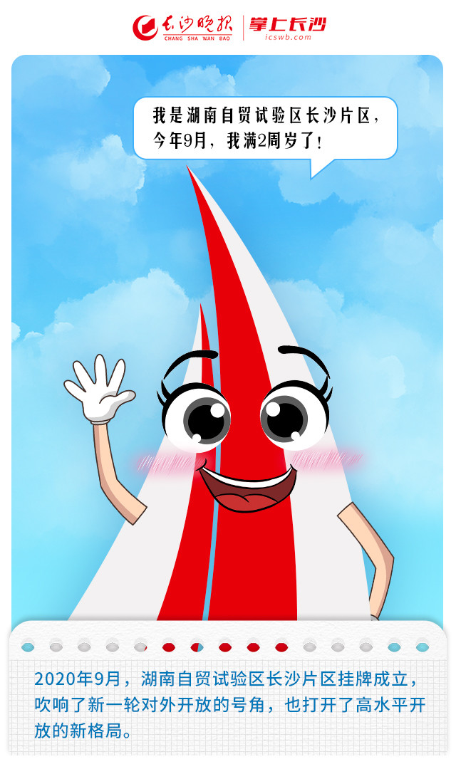 svg海报丨长沙变冷了,但"我"so hot!