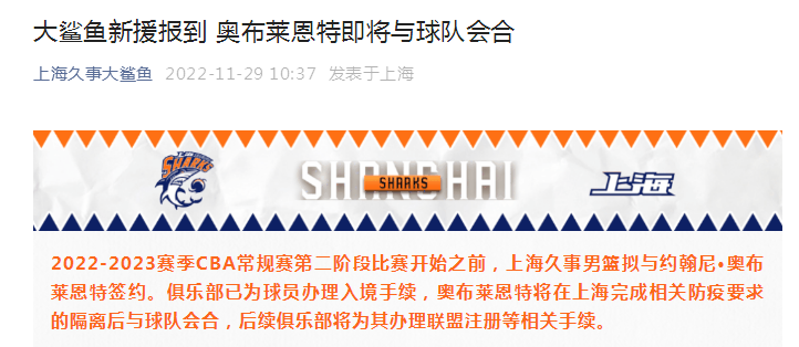 上海男篮官宣，2米06悍将加盟，上赛季场均26＋14＋5，阵容再升级舰载机飞行员的要求
