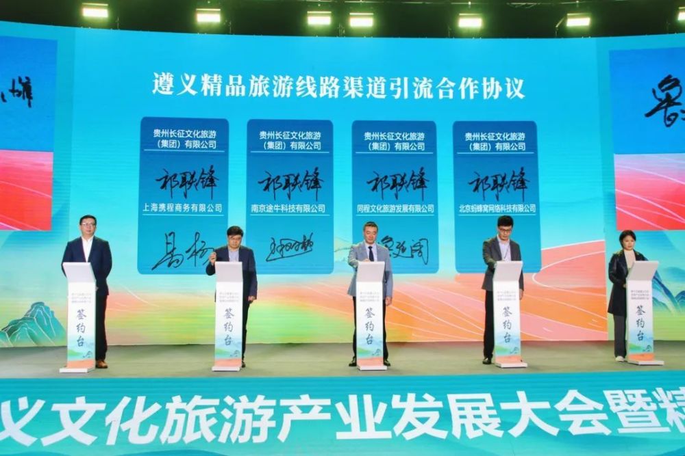 加速产业转型,并加强与省,市各单位以及各旅游平台,企业的