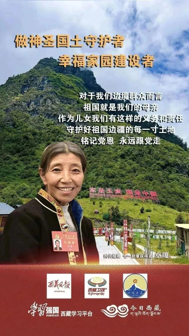 今天为索朗罗布点赞