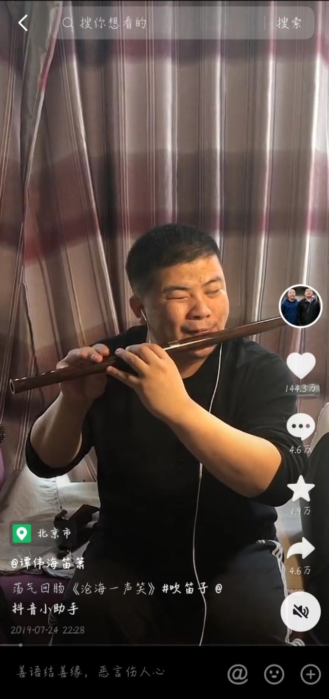 日前,一段视障人士谭伟海手握一支竹笛,演奏经典曲目《沧海一声笑》的