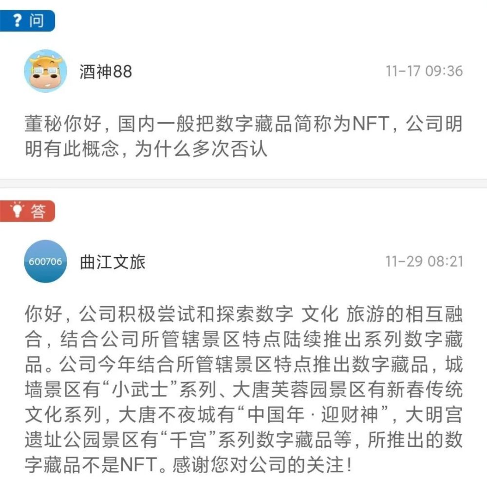 数字藏品算不算nft 腾讯新闻