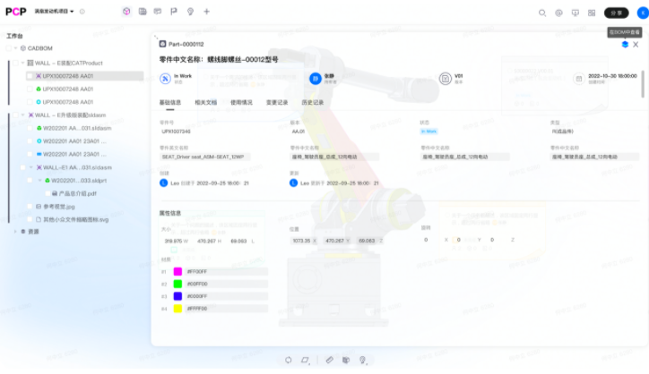 敏桥pcp,新一代云原生plm助力传统企业在数字化转型