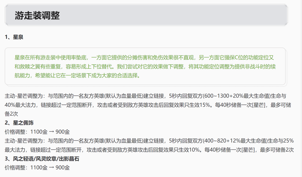 王者荣耀：15件装备调整，不详极寒史诗级加强，新重伤装甲上线初二上册音乐书人教版2019