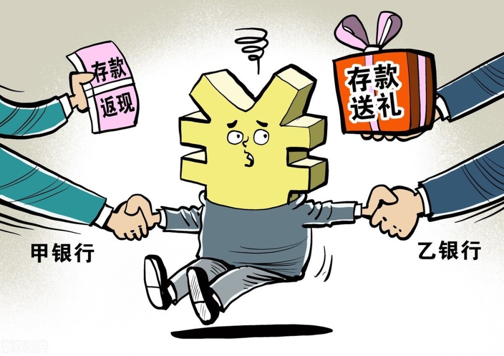 时不时打问打问一下,他们经常就会搞类似拉存款活动,可以有效将利率