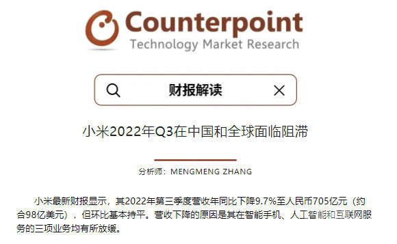 小米在中国和全球面临阻滞手机降幅最大下降11.1％大连兴工街的英语教育机构