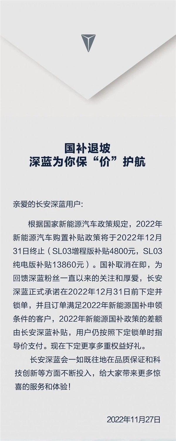 长安发布“原力”增程技术品牌：可实现1200km超长续航600613永生数据