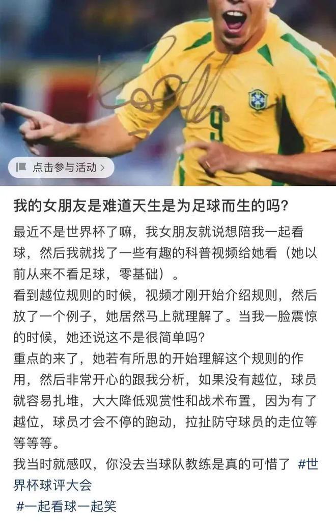 女生跳世界杯手势舞，评论区出现不和谐声音，中国男足应该很好微信小程序源码