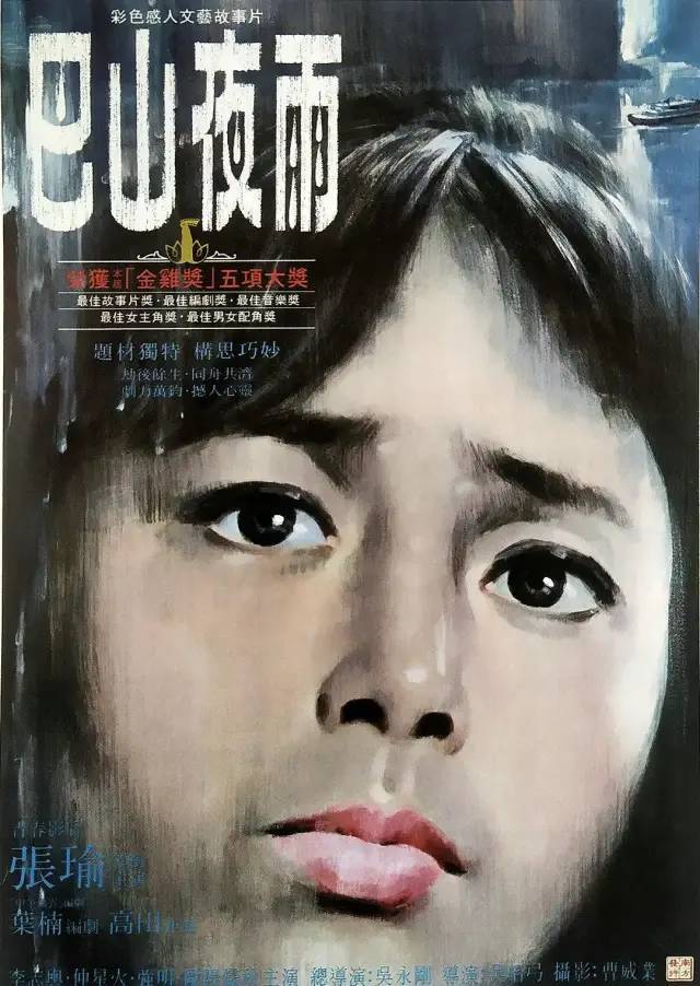 导演是国内两位泰斗级电影宗师吴永刚和吴贻弓,曾经拿下了第一届金鸡