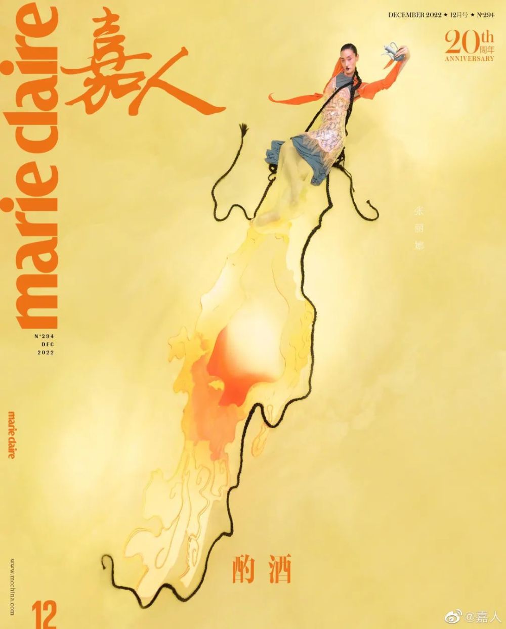 劉雨昕林一張凌赫合拍大片遭吐槽！網友辣評：玩時尚消消樂是吧八年級上學期音樂課本總讓我想起那張照片作文