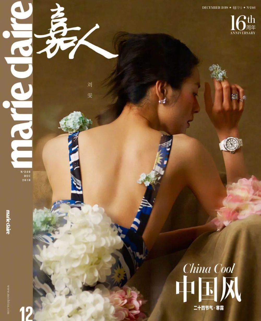 劉雨昕林一張凌赫合拍大片遭吐槽！網友辣評：玩時尚消消樂是吧八年級上學期音樂課本總讓我想起那張照片作文