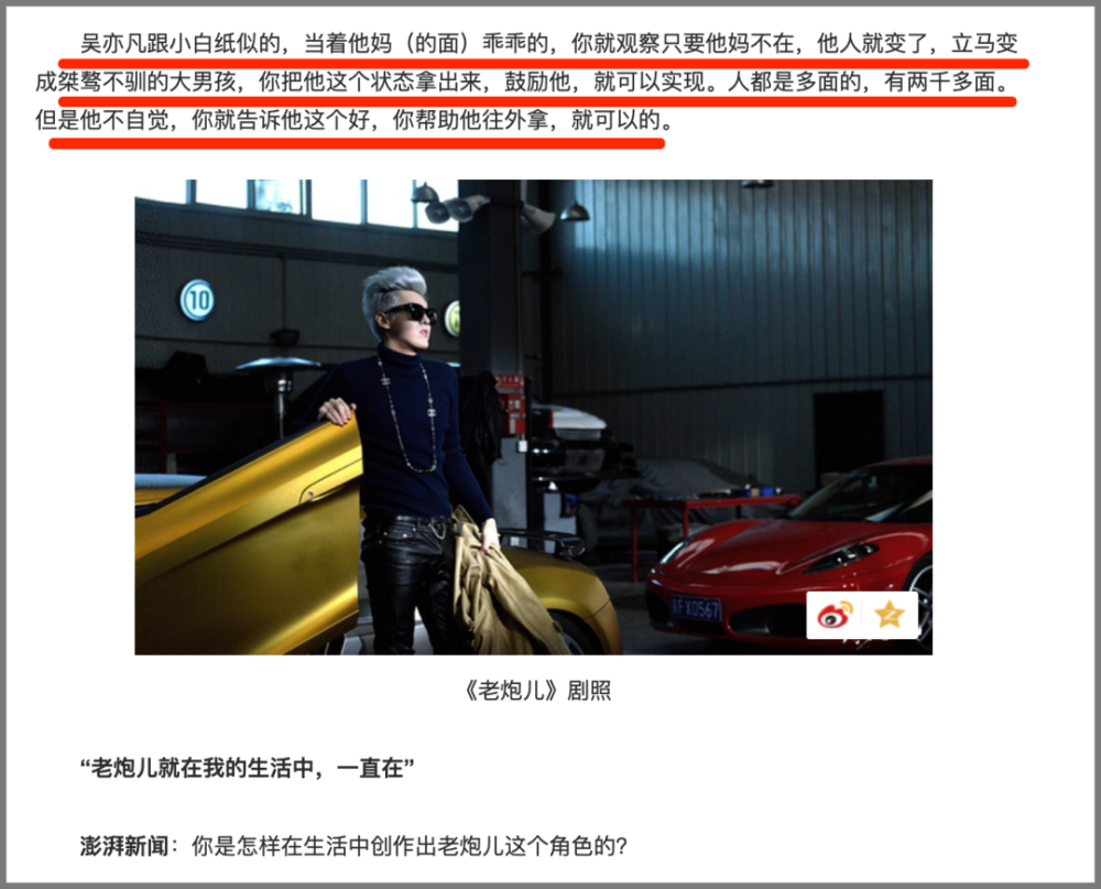 劉雨昕林一張凌赫合拍大片遭吐槽！網友辣評：玩時尚消消樂是吧八年級上學期音樂課本總讓我想起那張照片作文