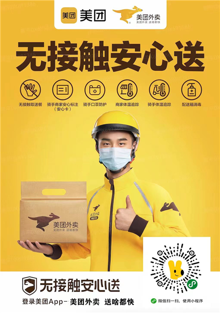 梁平市民,这份线上买菜最新攻略快收好!