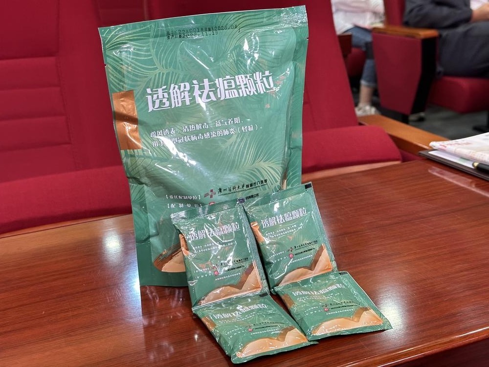 白云山和黄透解祛稳颗粒正式投入广州八院使用_腾讯新闻