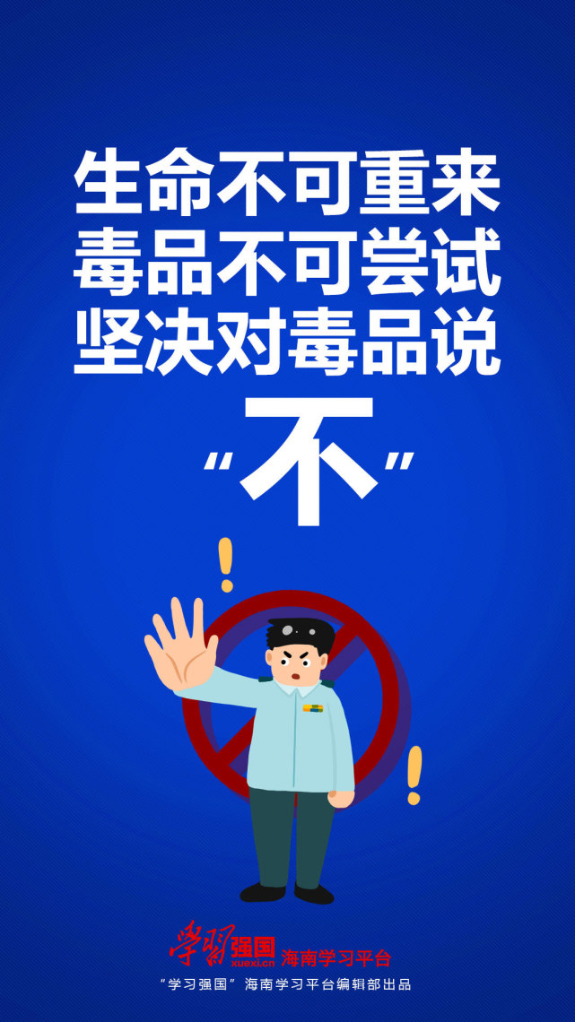 省西部邮政管理局联合儋州市禁毒办开展禁毒户外宣传_腾讯新闻