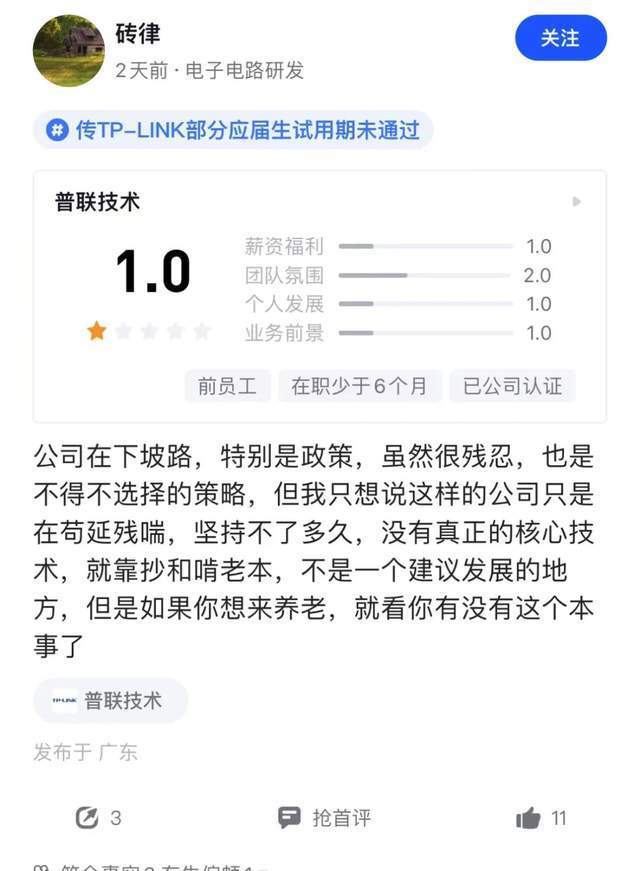 传TP-link大量应届生被卡，清华毕业生也在列，动机惹争议……汉灭后所有皇帝齐聚地府