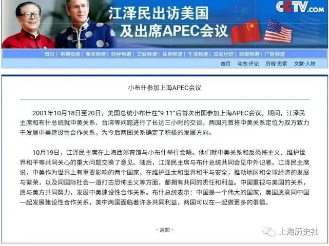 老照片 ｜ 2001年10月，APEC第九次领导人非正式会议在上海举行_腾讯新闻