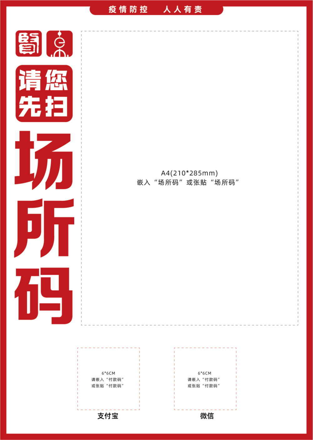 场所,请张贴整合版面!_腾讯新闻