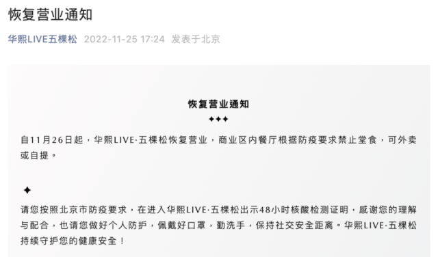 北京多家商场陆续恢复营业九下数学课本浙教版