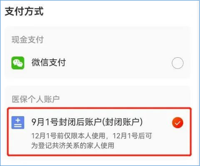 北京：无社会面活动人员如无外出需求可不参加社区核酸筛查PPT演讲稿件