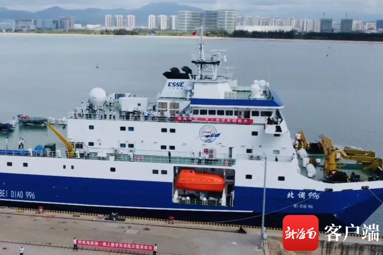 "北调996"科考船隶属中船集团第760研究所,具备深远海科考试验保障