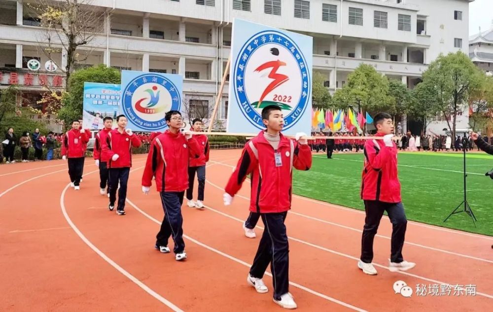 黄平县湖里中学全景图图片