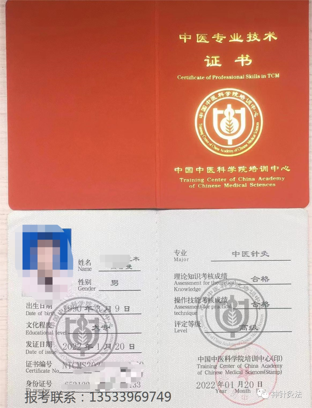 中医针灸师证书报考条件,怎么考取_腾讯新闻