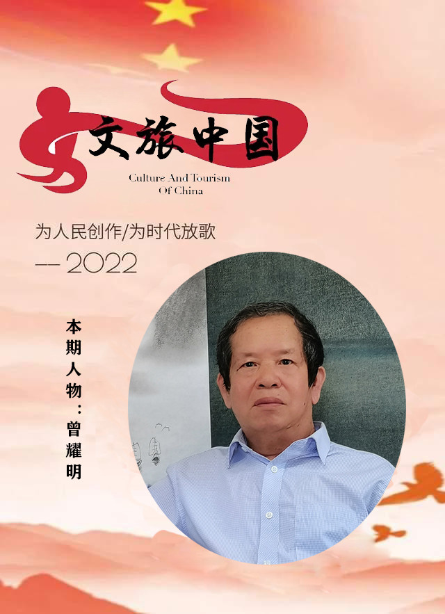 曾耀明—国际最具影响力艺术家_人民艺术馆 | 公共文化服务中心