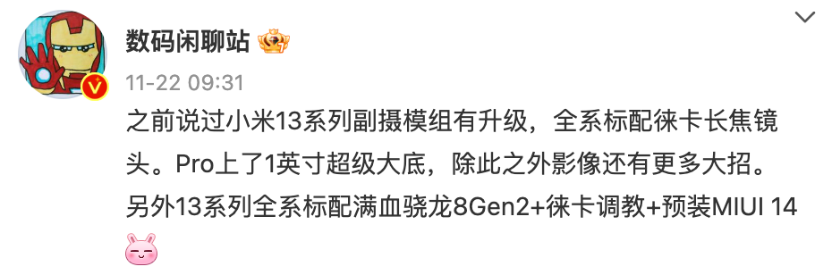 继续冲击高端，小米13全系涨价？潘伟强