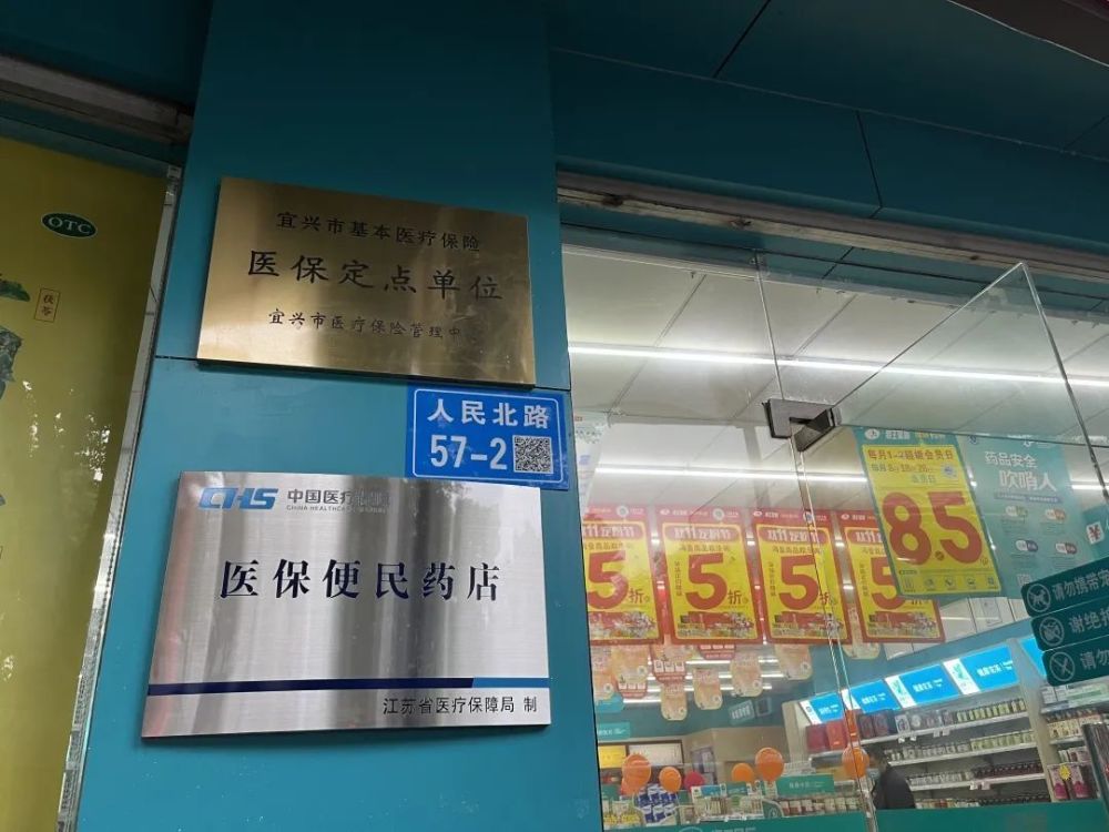 店內設置了醫保集採藥品,國談藥品銷售專櫃,專櫃裡擺放著柴芩清寧膠囊