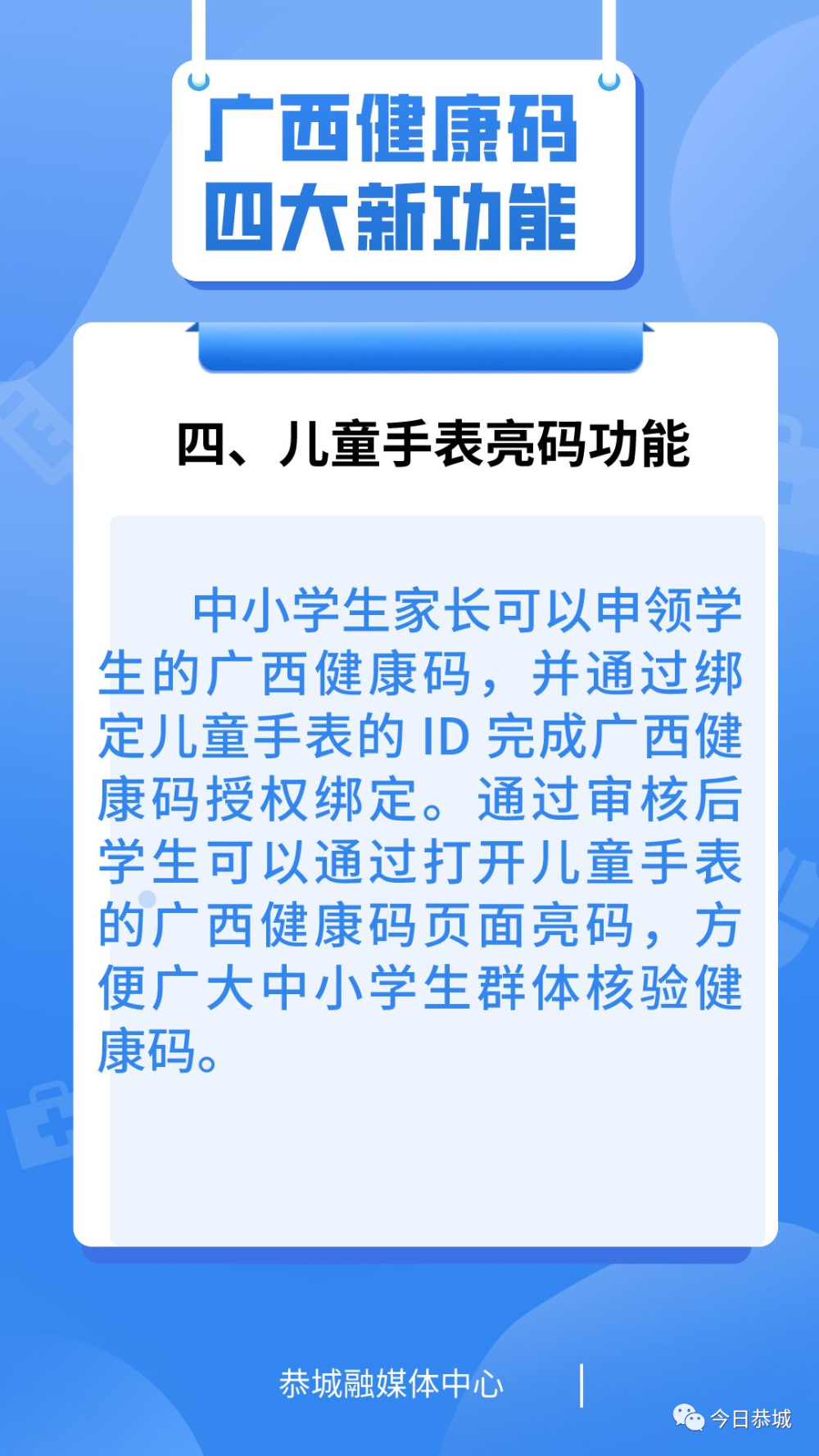 【聚焦疫情防控】广西健康码出新功能啦!