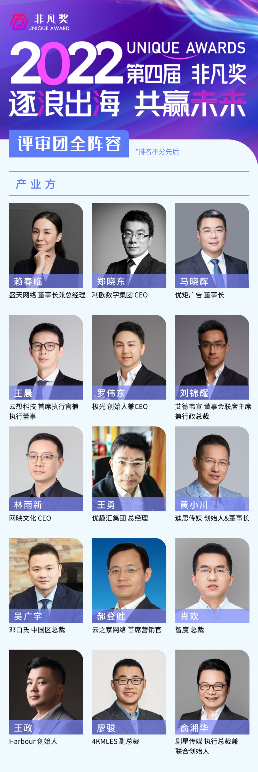 一年一度非凡奖，百人评审全揭秘 · 原文图片 1