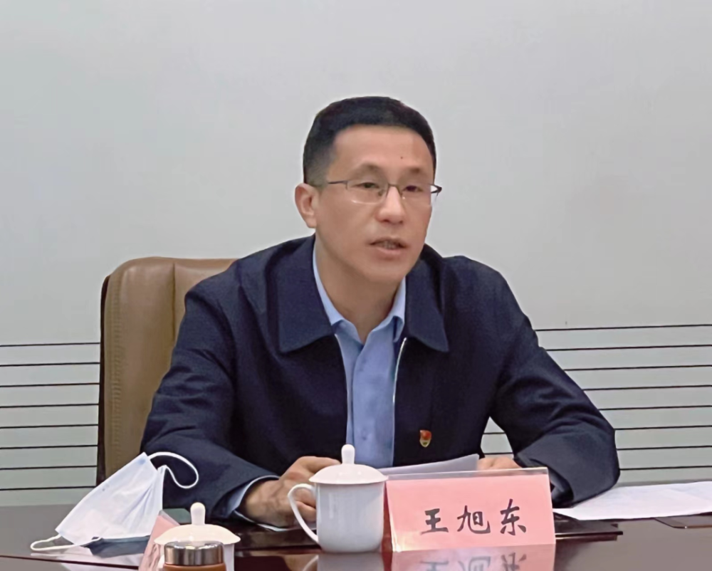 实施工作联席会议第四次全体会议,区委副书记王旭东出席会议并讲话