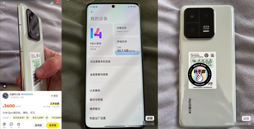 小米13Pro提前“開賣”！這操作把我看傻了著急辦銀行卡嗎英文翻譯