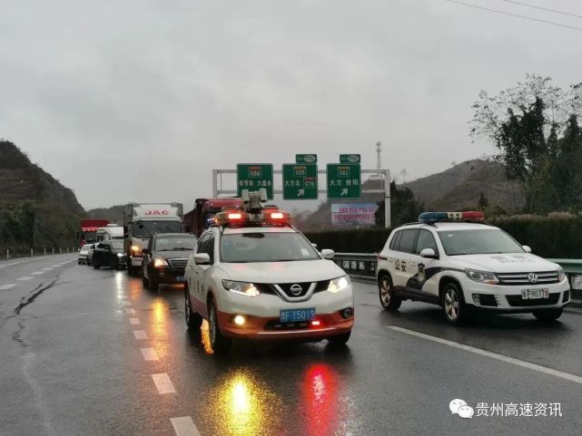 s61赫六高速赫章南收费站至雉街收费站(六盘水交界)段双向2.