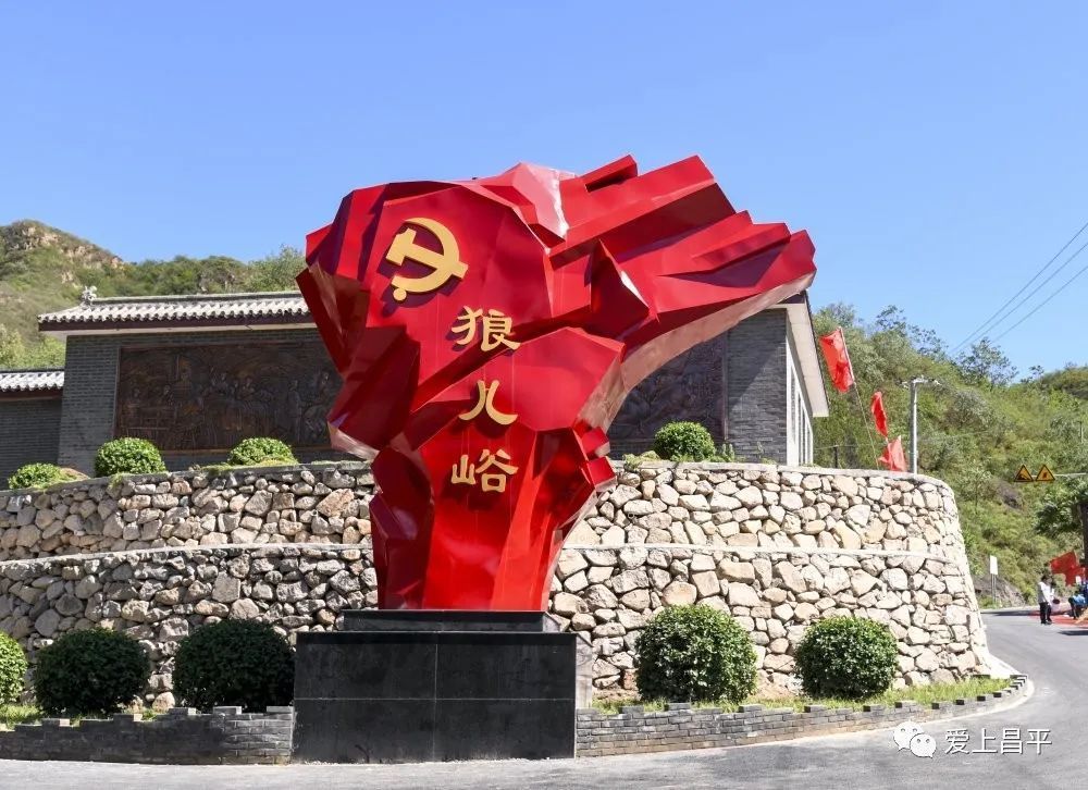 北京红色旅游景点大全图片