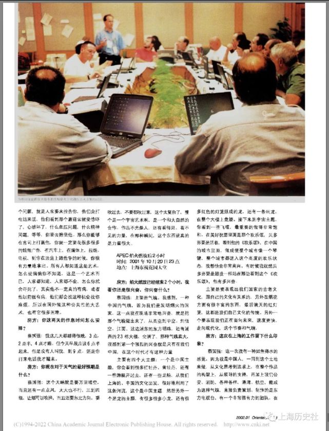 老照片 ｜ 2001年10月，APEC第九次领导人非正式会议在上海举行_腾讯新闻
