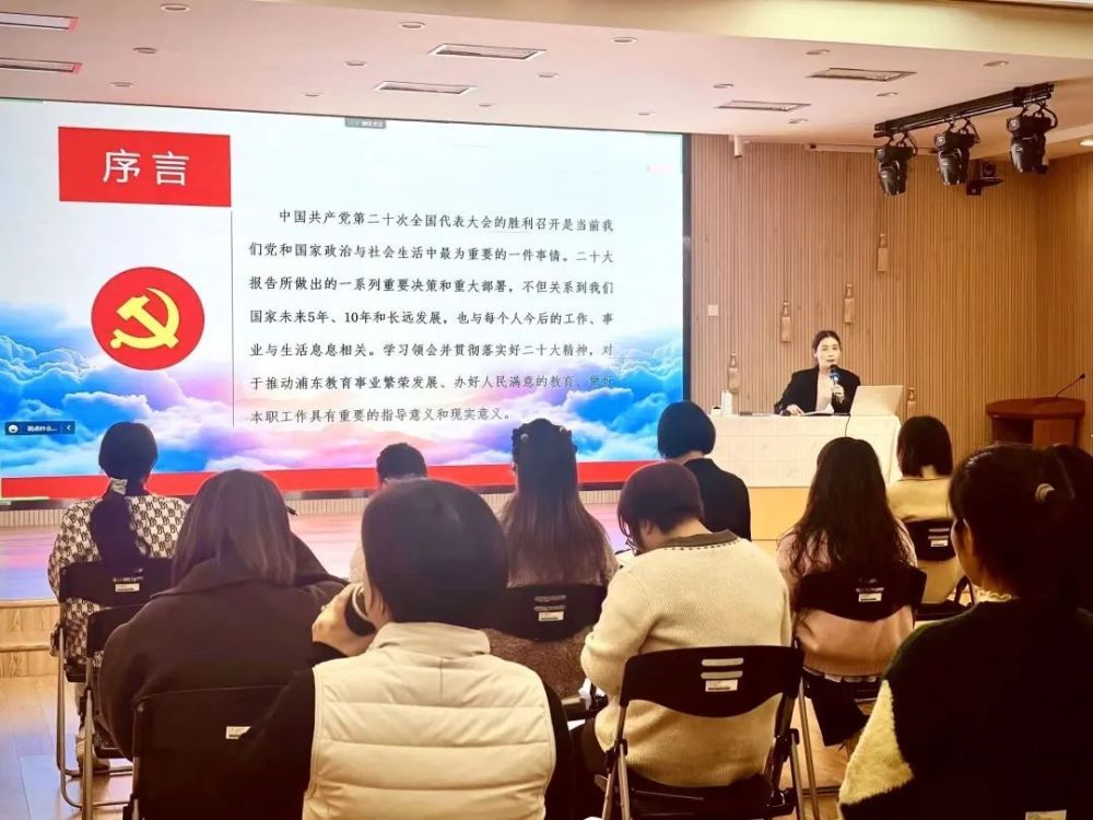 学习贯彻党的二十大精神浦东教育系统宣讲团在行动