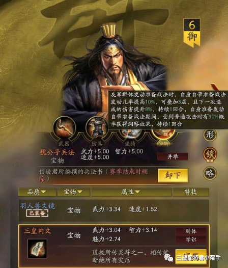 三国志战略版张角战法100%触发技巧,再也不怕演戏了!